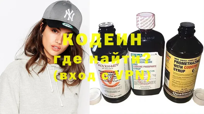 Кодеин напиток Lean (лин) Злынка