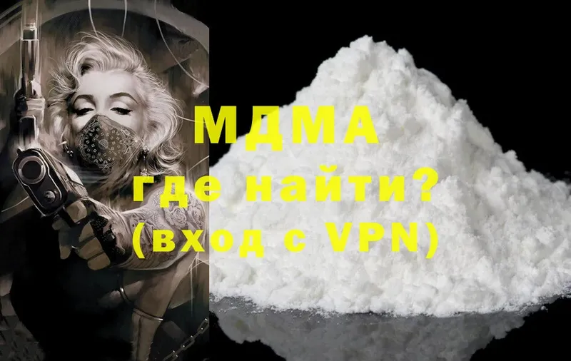 MDMA Molly  Злынка 